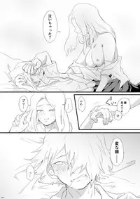 [POCO POCO (Sha Chooo)] Hajimete Itadakimasu (Boku no Hero Academia) [Digital]