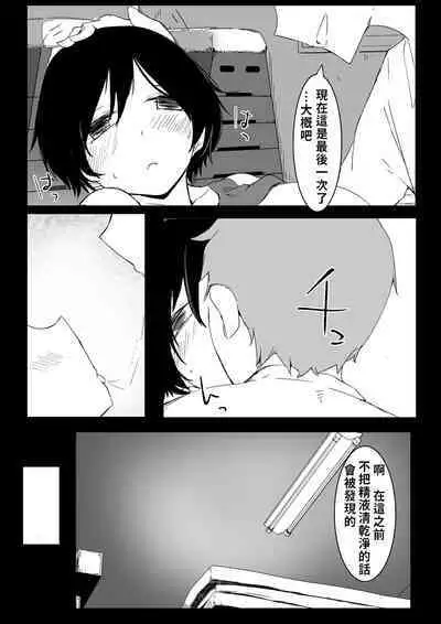 Sports Joshi ni Saimin Kakete mita | 試著催眠體育系女孩子