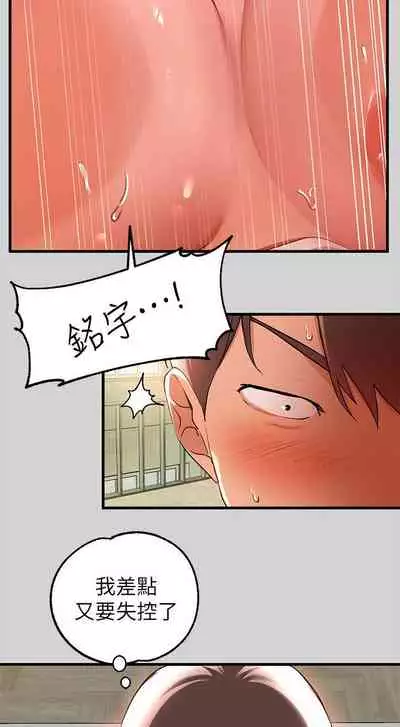 【周日连载】富家女姐姐（作者：NOAH） 第1~18话