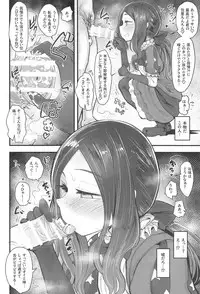 (C95) [Anon's Flood Myth (Anon 2-okunen)] Tenpu no Ecchi EX (Fate/Grand Order)