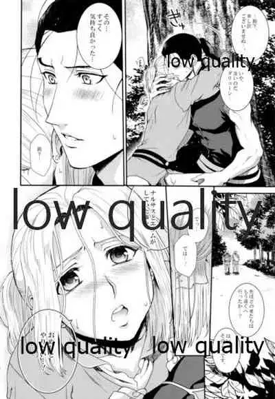 (SUPER25) [Kyusuisei Polymer (Kyusui)] Mahiru ni Hoshizora. (Arslan Senki)