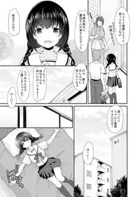 [Imomuya Honpo - Singleton (Azuma Yuki)] Ikka Danran ~Oji ni Shirareta Watashi no Himitsu~