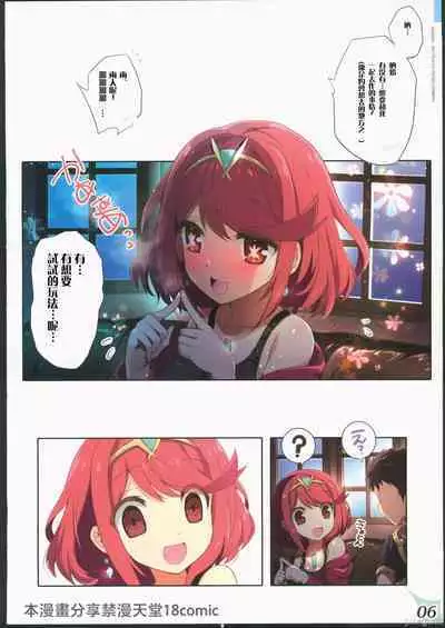 RE:COLORS! #04 Seifuku Yuugi Watashi o Rakuen ni Tsureteitte!?