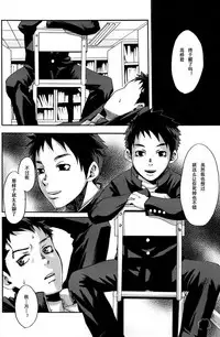 Kusabi, Aruiha Kaihou no Tobira