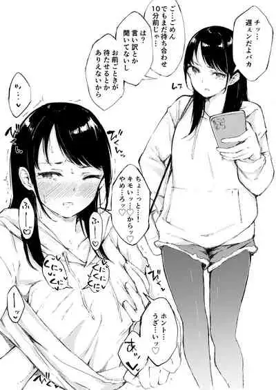 えっちなシチュエーション3 DL版