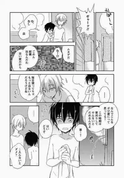 Ichibanboshi no Yukue