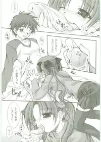 (C69) [FASTEST LAP (MIO)] Yuugishitsu -a play room- (Fate/stay night)