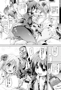 [Marui Maru] Fuwatoro ♥ Jusei Chuudoku!