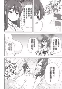 (C88) [Lactobacillus (Super Masara)] Hontou wa Kowai Kousoku Shuufukuzai (Kantai Collection -KanColle-) [Chinese] [哈密瓜有種哈味所以身上味道有人喜歡有人不喜歡的洨五漢化]