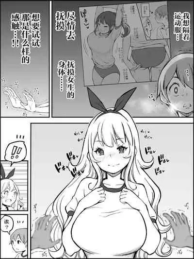 [Ailail (Ail)] Boku ni Harem SeFri ga Dekita Riyuu Tsudzuki （chinese）【鬼畜王汉化组】