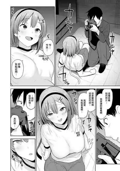 SotsuAl Cameraman to shite Ichinenkan Joshikou no Event e Doukou Suru Koto ni Natta Hanashi Ch. 1-16