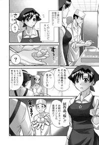 [Pon Takahanada] Meshimasu Sakura (Bon Apetit Sakura)