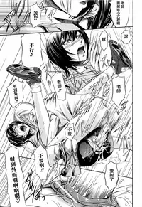 [Nakadera Akira] Onna Kyoushi no Renai Jijou ~ Watashi, Oshiego to Shichaimashita ~ [Chinese] [無邪気漢化組]