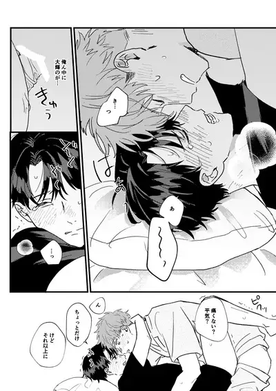 Tono to Kerai-kun