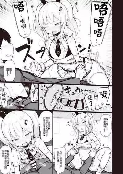 [Fetishism Pocket (Various)] Mesugaki Wakarase Goudou [Chinese] [新桥月白日语社] [Digital]