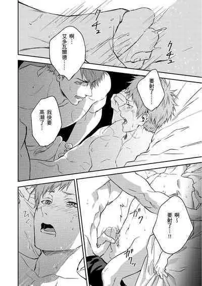 Shusendo Kishi ga Ore o Nakaseyou to Shiteimasu | 守財奴騎士對惹我哭感到樂在其中 Ch. 1-15