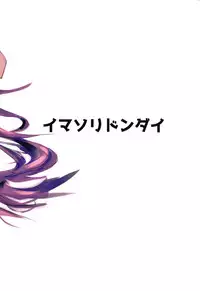 (Shuuki Reitaisai 5) [Imasori Dondai (Us Them)] Chijou no Tsuki Usagi wa Saimin ni Kakaranai (Touhou Project) [Chinese] [靴下汉化组]