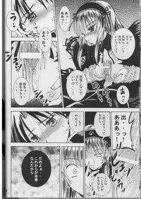 (Mimiket 12) [Quarter View (Jinnou Jyou)] A solitude (Rozen Maiden)