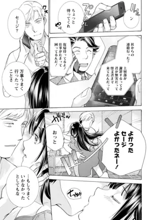 黒船来襲少女!