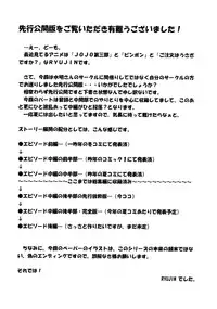 [NW-project (RYUJIN)] Roundabout Soushuuhen 2 ~Aisuru Hito o Ubatta no wa Dare Nano ka Sore wa Hontou ni Ubawareta no ka~ [Digital]