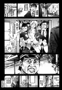 [Mokusei Zaijuu] Inaka Shojo| 鄉下處女 [Chinese] [暗锻个人重嵌]