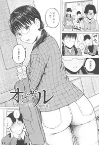 [Shioroku] SmaHo de ii nari Juujun Kanojo - Application Software of Sexual Arousal Smartphone