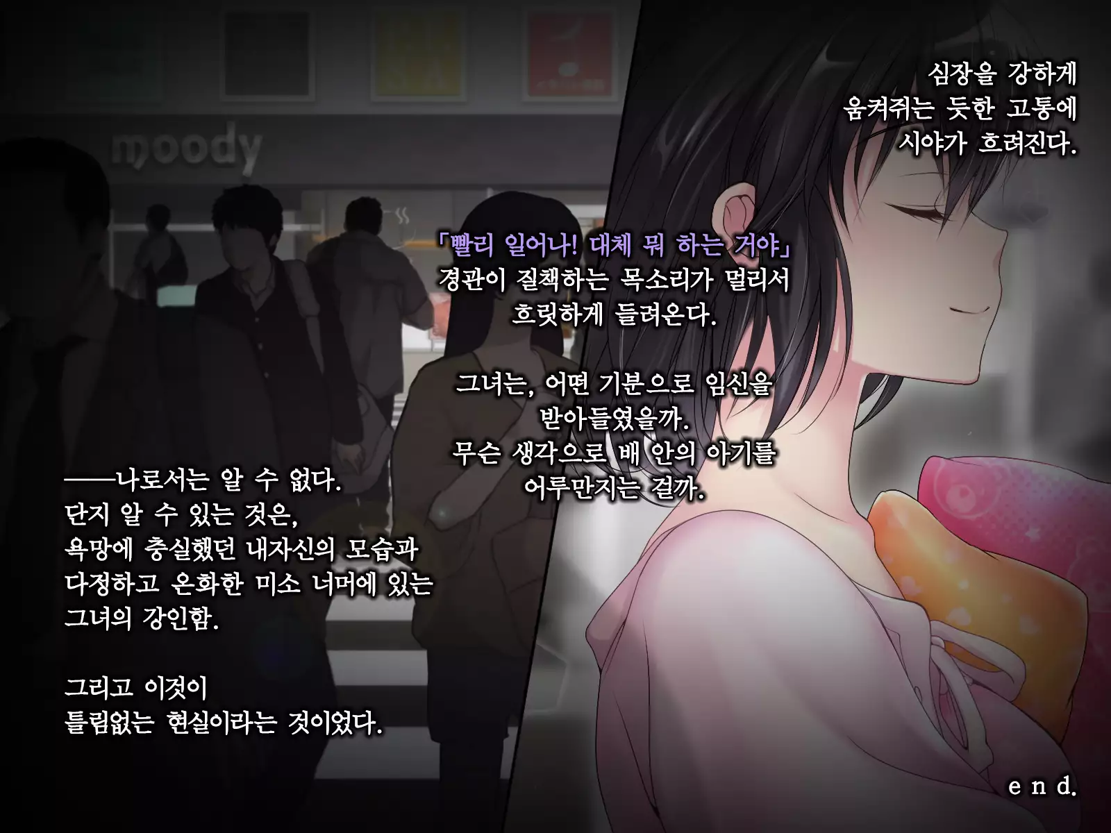 Nuresuke J ￮ Sono Go