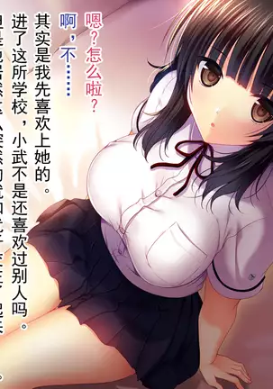 Shinyuu no Kanojo o Netoru Toki. ~Yuuko no Baai~ [Chinese]【不可视汉化】