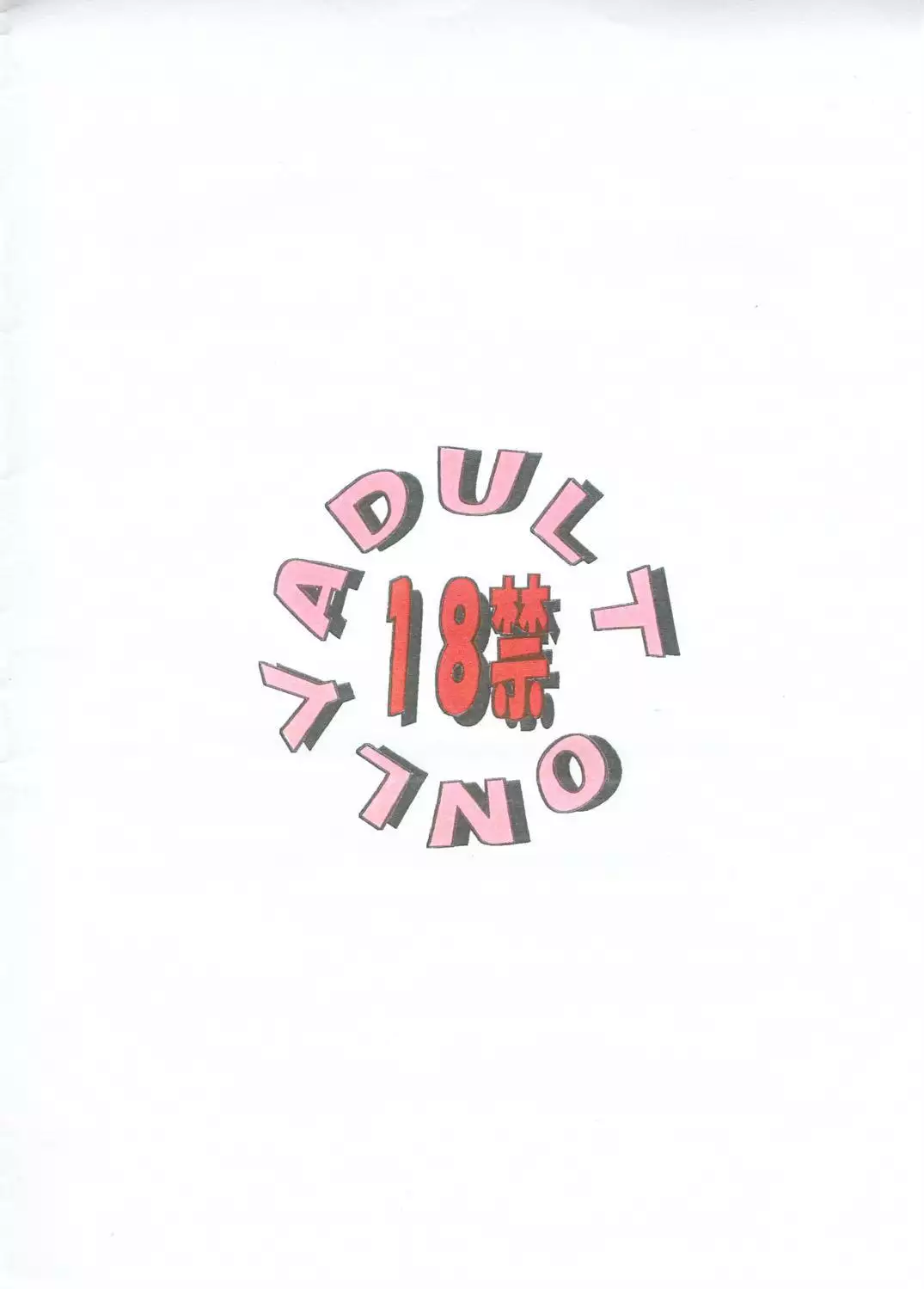 Moero! ! Hayato to Daigo