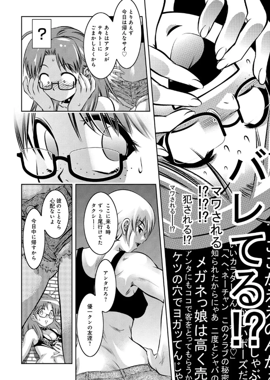 Haha to Ko no Kanbi na Choukyou Kouza 2