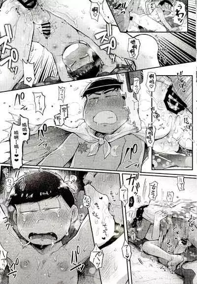 (Kahou wa Nete Matsu 14) [Momoiro-netsuduki (Kisaki Nana)] Season in the Summer (Osomatsu-san) [Chinese] [不咕鸟汉化组]