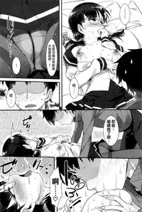 [Tomomimi Shimon] Iinchou no Oshigoto | 班長的工作 (COMIC BAVEL 2016-04) [Chinese] [无毒汉化组]