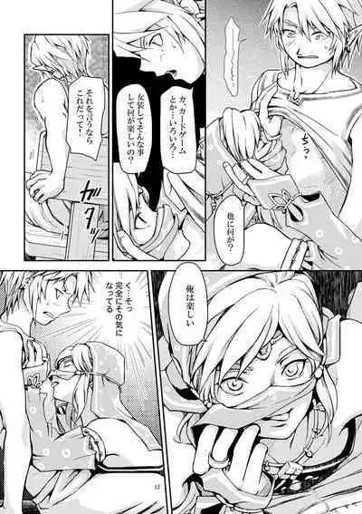 Shukujo no Fuku de Choppiri Ecchi ni Asobo