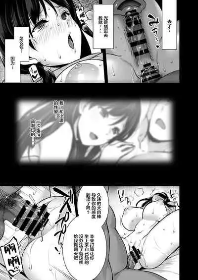 [Himeya (Abe Inori)] Tsuma no Hajimete no Otoko 2 ~Toshiue Bijin Tsuma wa Zetsurin Joushi ni Choukyouzumi Deshita~ [Chinese] [Digital]