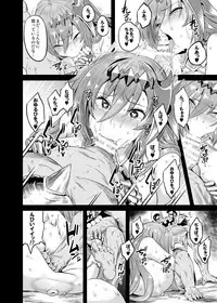 Hoshi no Kemono no Inochigoi + C96 Kaijou Genteibon Natsu no Kemono no Pako Dance