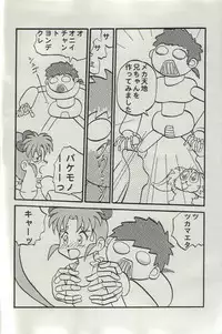 (CR34) [H-Sketch (ODA, Rin)] Sasamisa Ver.32 (Mahou Shoujo Pretty Sammy)