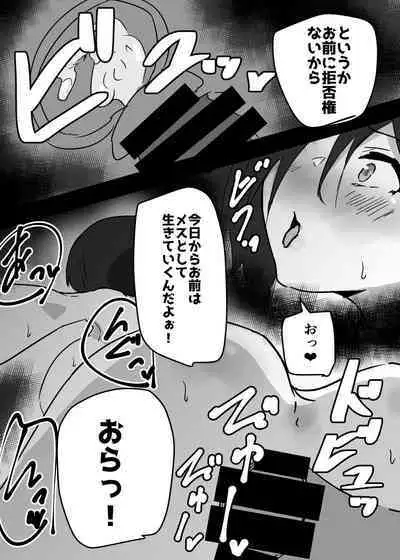 Nyotaika shita Ore ga Mesuochi Shite Secrosse-bu ni Hairu made no Monogatari