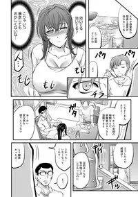 [Kikuichi Monji] Kono Kusottare no Netorare Tsuma-domo yo [Digital]