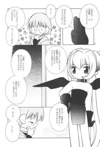 [TENT (Yamamoto Sadakichi)] "Wake Ari."