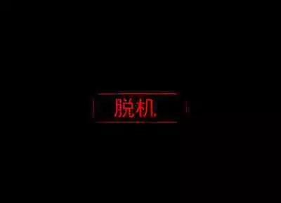 Pathetic Life(有条色狼汉化)
