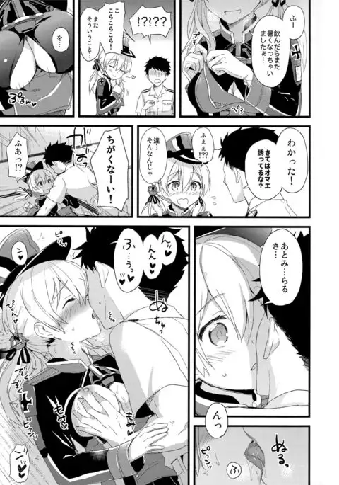 Ma Natsu no gogo no sukitokimekitokisu