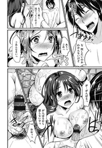 [Shimaji] Ijimecha rame ❤