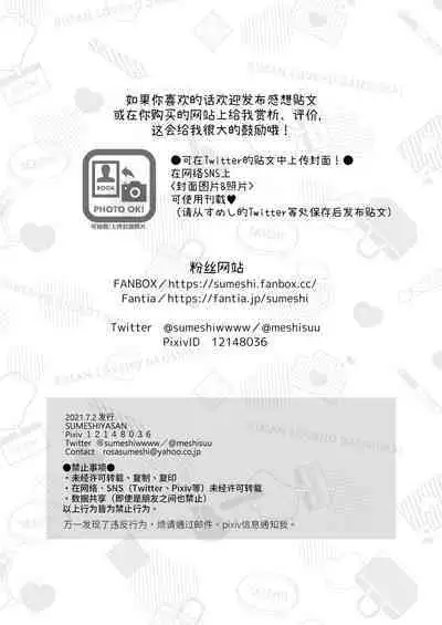 Ryman LoveHo Danshikai Koibito Hen | 上班族爱情旅馆男子会恋人篇