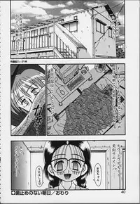 [R-Koga] Tsuru Tsuru Mumou Chitai