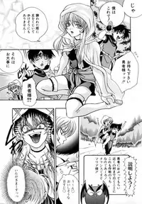 [Azuma Shin] Atatamete