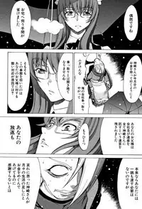 Shinjin Onna Kyoushi Shinjou Yuuko