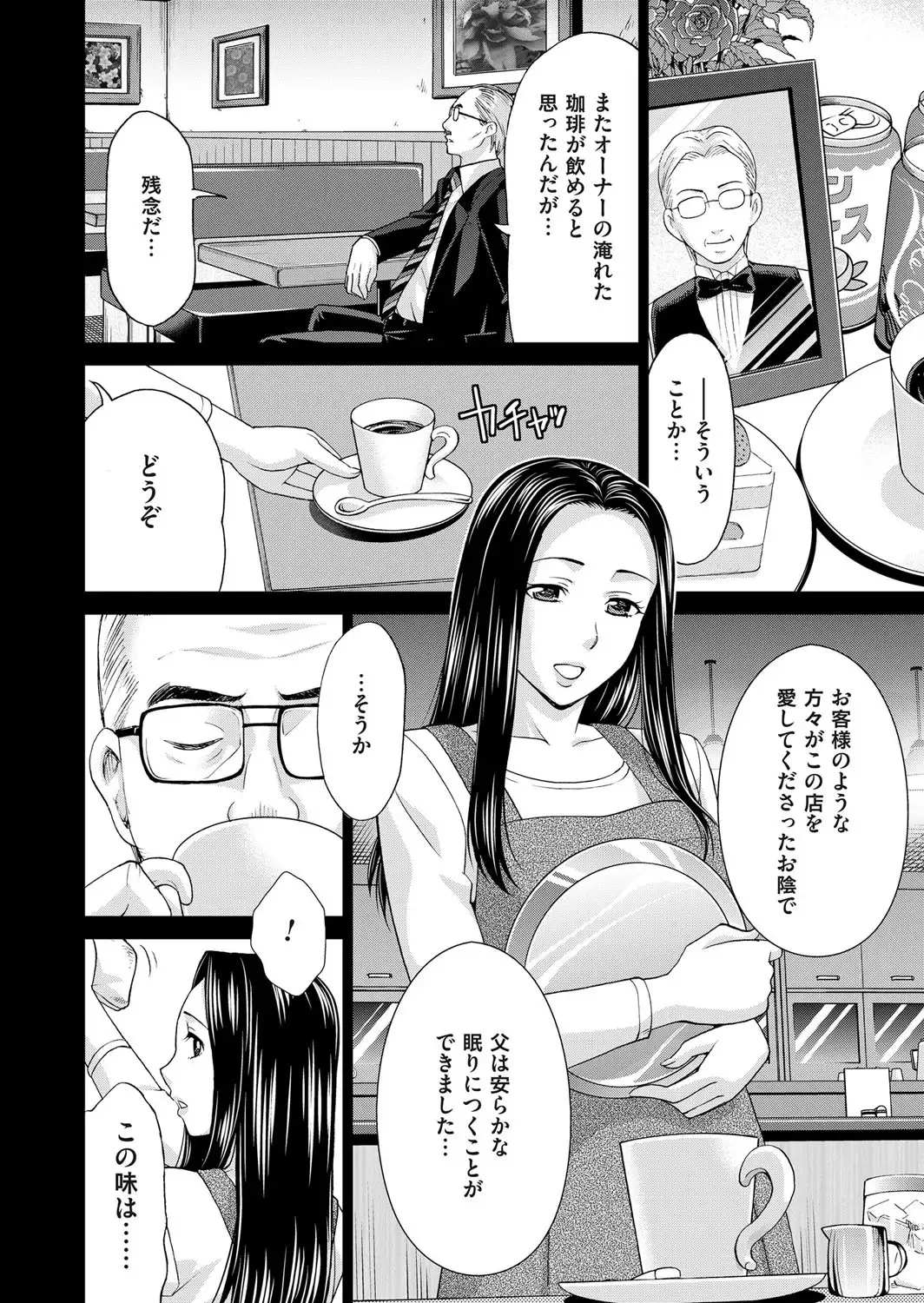 Midarana Gibo to 4-nin no Musuko | A Nasty Mother-in-law and Four Sons