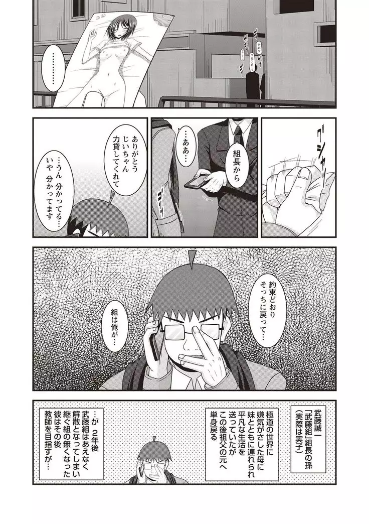 Roshutsu Shoujo Yuugi Kan Hikaru Hen