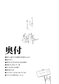 (Kouroumu 7) [Shironegiya (miya9)] AYA17 (Touhou Project) [English]