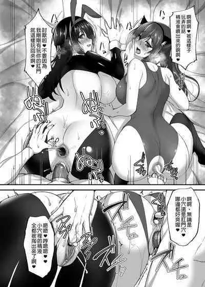 Chishojo Fuuki Iin no Minna ni Ienai Inbi na Onegai 1~5